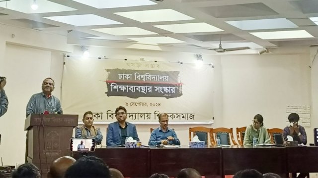 বৈষম্যহীন বিশ্ববিদ্যালয় গড়তে ঢাবির শিক্ষক সমাজের দশ প্রস্তাব