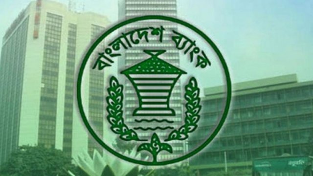 Bangladesh Bank to rescue problem banks - Dainikshiksha