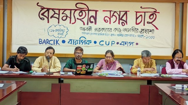 দরিদ্র জনগোষ্ঠীর শিক্ষা নিশ্চিতের আহ্বান বারসিকের - দৈনিকশিক্ষা