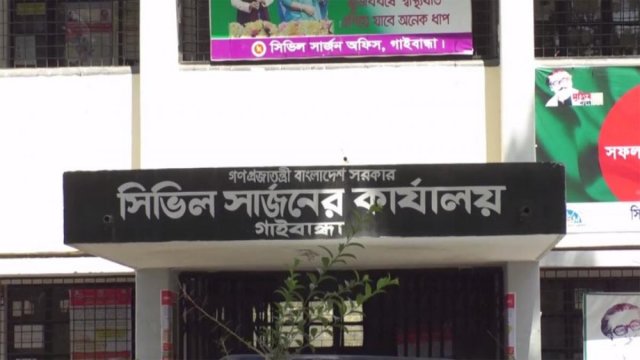 সিভিল সার্জন কার্যালয়ে নিয়োগ বিজ্ঞপ্তি