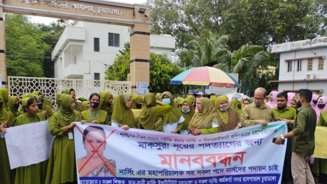 ডিজির পদত্যাগের দাবিতে নার্সদের বিক্ষোভ - দৈনিকশিক্ষা