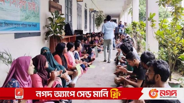 ৪ দফা দাবিতে রাবির গণযোগাযোগ ও সাংবাদিকতা বিভাগে তালা - দৈনিকশিক্ষা