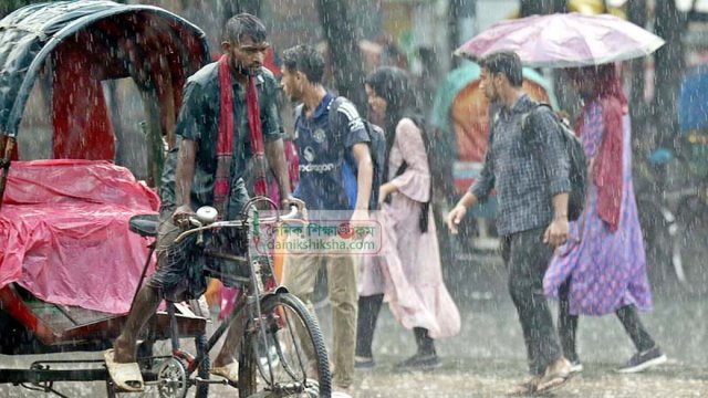 ঢাকাসহ ৬ বিভাগে বৃষ্টির পূর্বাভাস - দৈনিকশিক্ষা