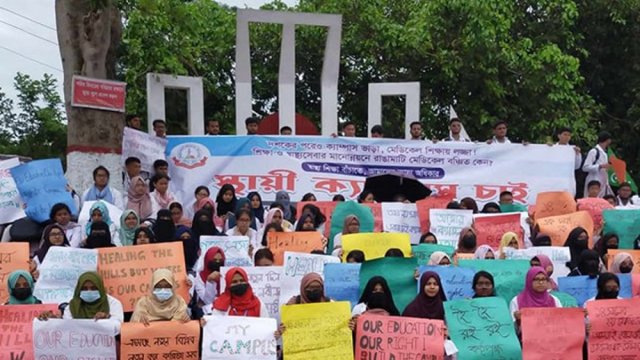 স্থায়ী ক্যাম্পাসের দাবি রাঙামাটি মেডিক্যাল কলেজ শিক্ষার্থীদের - দৈনিকশিক্ষা