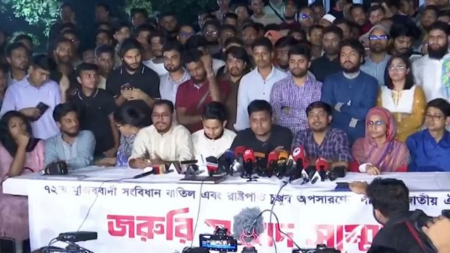 সংবিধান বাতিল ও রাষ্ট্রপতির অপসারণে জাতীয় ঐক্যের ডাক - দৈনিকশিক্ষা