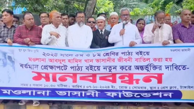 ভাসানীর জীবনী পাঠ্যবইয়ে অন্তর্ভুক্তির দাবি - দৈনিকশিক্ষা