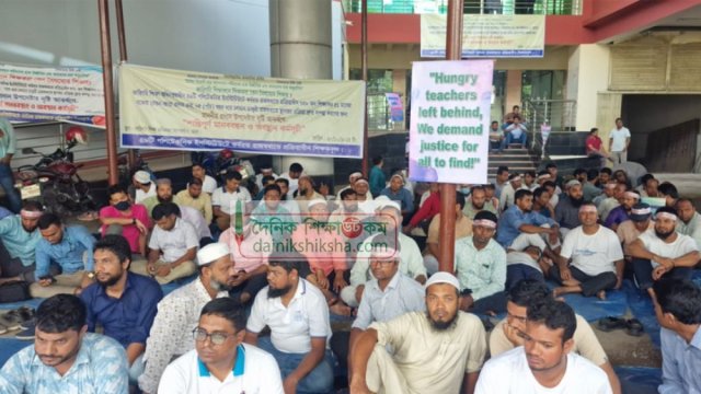 কারিগরি শিক্ষা অধিদপ্তর ব্লকেডের হুঁশিয়ারি পলিটেকনিক শিক্ষকদের - দৈনিকশিক্ষা