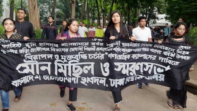 আবরার ফাহাদ স্মরণে ঢাবি ছাত্রদলের মৌন মিছিল - দৈনিকশিক্ষা