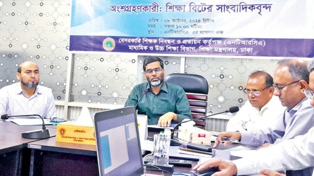 ই-সনদ পাবেন শিক্ষক নিবন্ধনধারীরা