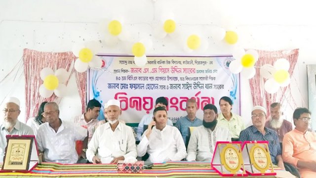 কাউখালী সরকারি বালিকা উচ্চ বিদ্যালয়ে তিন শিক্ষকের বিদায়ী সংবর্ধনা - দৈনিকশিক্ষা