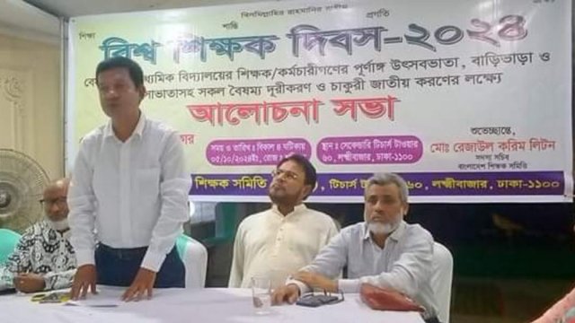 শিক্ষকদের বেতন বৈষম্য দূর করার দাবি বাশিসের