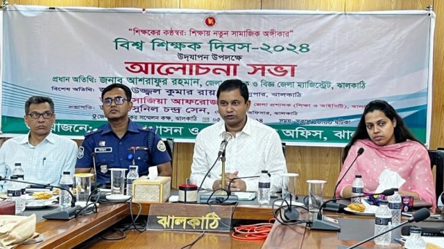 ঝালকাঠিতে বিশ্ব শিক্ষক দিবস উদযাপিত - দৈনিকশিক্ষা