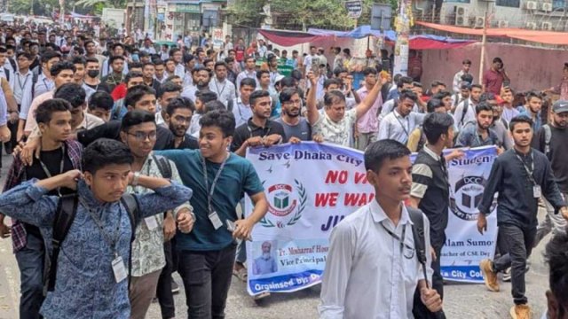 অধ্যক্ষ-উপাধ্যক্ষের পদত্যাগ দাবিতে সিটি কলেজ ছাত্রদের সড়ক অবরোধ - দৈনিকশিক্ষা