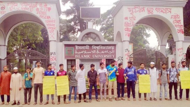 ইবিতে আন্দোলনে হামলাকারীদের গ্রেফতারে দীর্ঘসূত্রিতার প্রতিবাদ