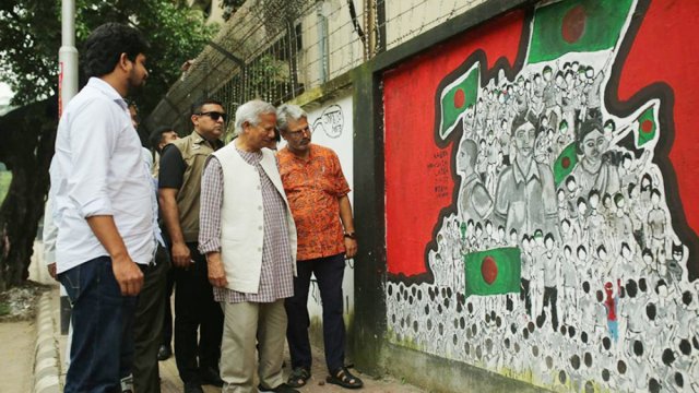 গ্রাফিতি দেখতে ঢাকা বিশ্ববিদ্যালয়ে ড. ইউনূস - দৈনিকশিক্ষা