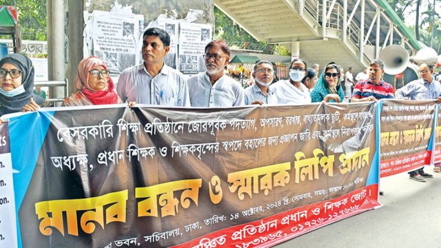 পদ ফিরে চান পদত্যাগে বাধ্য হওয়া শিক্ষকরা - দৈনিকশিক্ষা