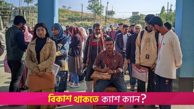 সিকৃবিতে স্নাতক ১ম বর্ষের ভর্তি কার্যক্রম শুরু