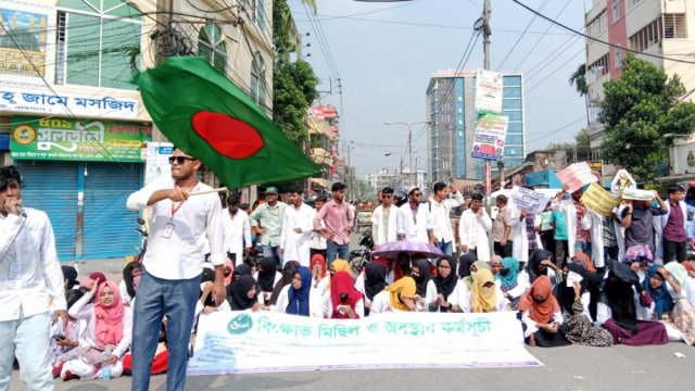 দশম গ্রেডসহ ৬ দাবি বরিশালের মেডিক্যাল টেকনোলজি শিক্ষার্থীদের - দৈনিকশিক্ষা