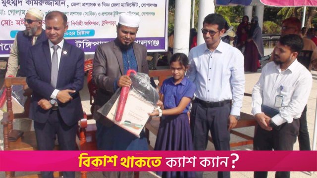 টুঙ্গিপাড়ায় ৮শত শিক্ষার্থী পেলেন শিক্ষাউপকরণ