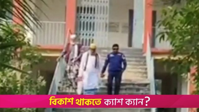 তৃতীয় শ্রেণির ছাত্রীকে ধ*র্ষণ চেষ্টা, প্রধান শিক্ষক গ্রেফতার