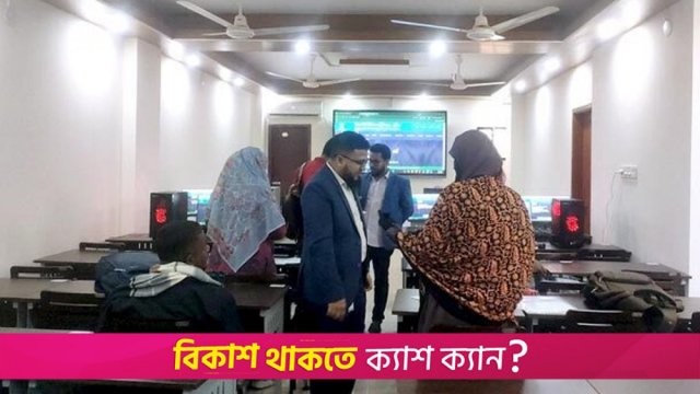 কুড়িগ্রাম কৃষি বিশ্ববিদ্যালয়ে একাডেমিক কার্যক্রম শুরু