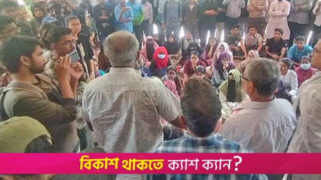 জাবি ছাত্রীর মৃত্যু: বিচারের দাবিতে প্রশাসনিক ভবনে তালা