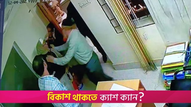 শিক্ষা অফিসে দুই শিক্ষকের কাণ্ড, একে অন্যকে মারলেন চড়