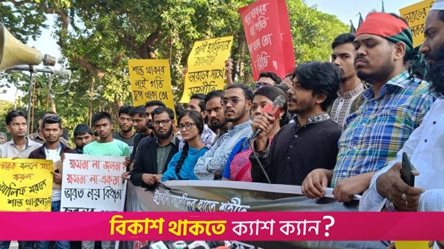 হিন্দু-মুসলিম নিয়ে কোনো ধরনের খেলা খেলবেন না, হুঁশিয়ারি ছাত্র আন্দোলনের