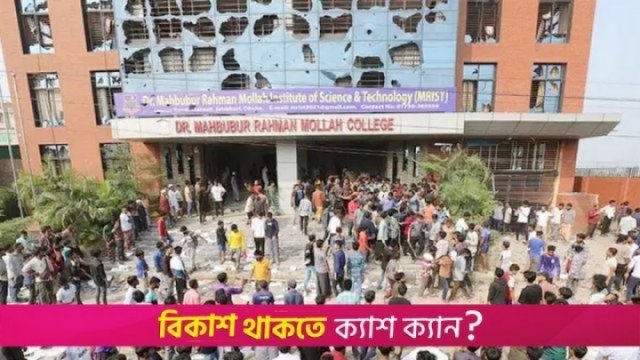 9,000 students sued over Demra clash - Dainikshiksha