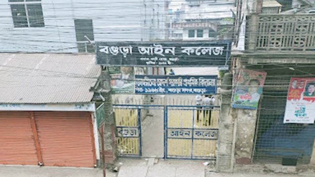 বগুড়া আইন কলেজে ভর্তি চলছে