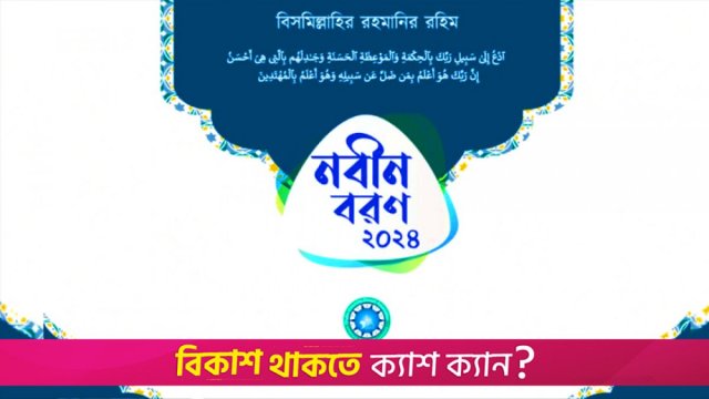 কুরআন দিয়ে বরণ করা হবে ঢাবির ১৫০০ নবীন শিক্ষার্থীকে