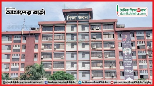 বুদ্ধিজীবী দিবসের আলোচনা সভা স্থগিত করলো মাউশি অধিদপ্তর