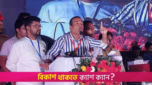 গু*ম-খু*নের শিকারদের ভুলে যাবেন না: ছাত্রদল সভাপতি