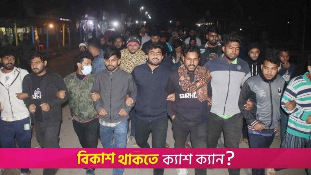 ভারতে সহকারী হাইকমিশনে হামলা: ইবি শিক্ষার্থীদের বিক্ষোভ সমাবেশ