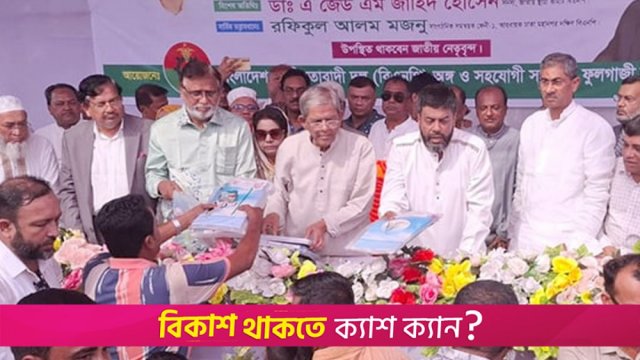 আওয়ামী লীগ রাজনীতি করতে পারবে কিনা নির্ধারণ করবে জনগণ: মির্জা ফখরুল