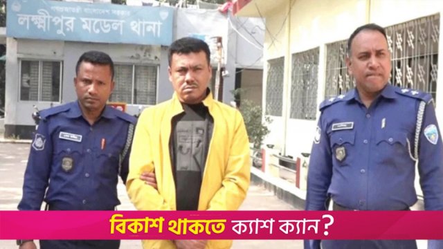 ছাত্র-জনতার ওপর প্রকাশ্যে গু*লি চালানো যুবলীগ নেতা গ্রেফতার