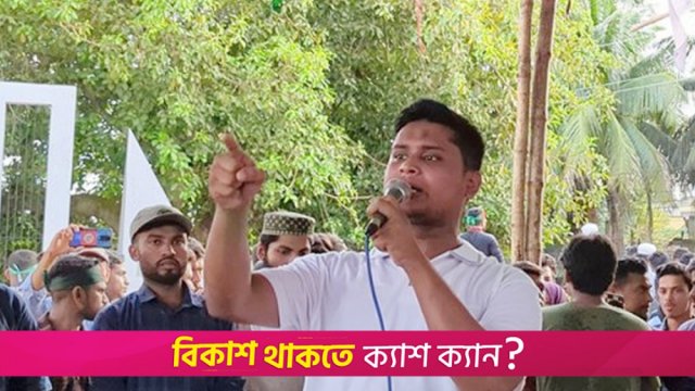 পাঠ্যপুস্তকে একক অবদান তুলে ধরা থেকে সরে আসার আহ্বান হাসনাতের