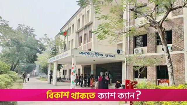 শিক্ষার্থীদের সংঘাত এড়াতে বরিশাল আইএইচটি বন্ধ ঘোষণা