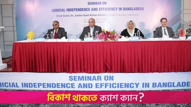 Chief Justice Syed Refaat Ahmed’s full speech at a conference - Dainikshiksha