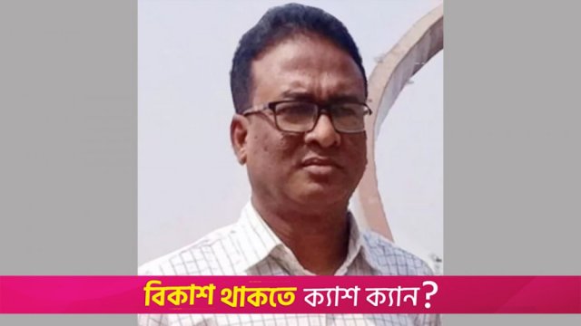 শিক্ষিকাকে শ্লীলতাহানির অভিযোগ শিক্ষকের বিরুদ্ধে