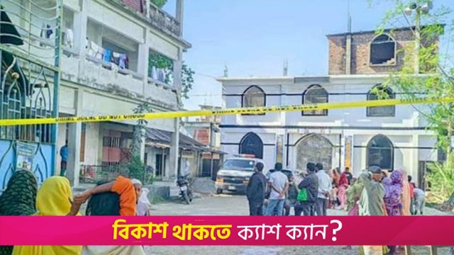 মাদরাসার পরিত্যক্ত কক্ষে ছাত্রের লা*শ, পুলিশের ধারণা ‘ধ*র্ষণের’ পর হ*ত্যা