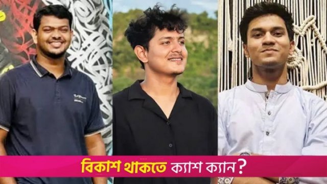 তিন শিক্ষার্থীর মৃত্যুর ঘটনায় পল্লী বিদ্যুতের ৭ জন বরখাস্ত