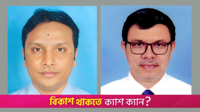 স্বাস্থ্য শিক্ষার প্রশাসনে নতুন পরিচালক মিছবাহ, ডা. নাসিরকে ওএসডি