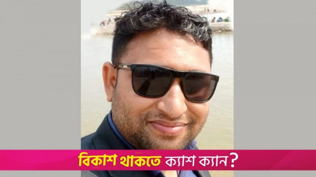 ল্যাব সহকারীর বিরুদ্ধে ছাত্রীকে হ*য়রানির সত্যতা পেয়েছে তদন্ত কমিটি