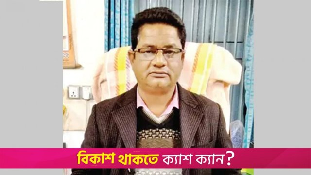 দুর্নীতির অভিযোগে পীরগঞ্জ পাইলট স্কুলের প্রধান শিক্ষক বরখাস্ত