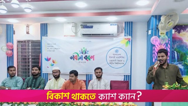 এবার প্রকাশ্যে এলো নোয়াখালী বিশ্ববিদ্যালয়ের ছাত্রশিবির