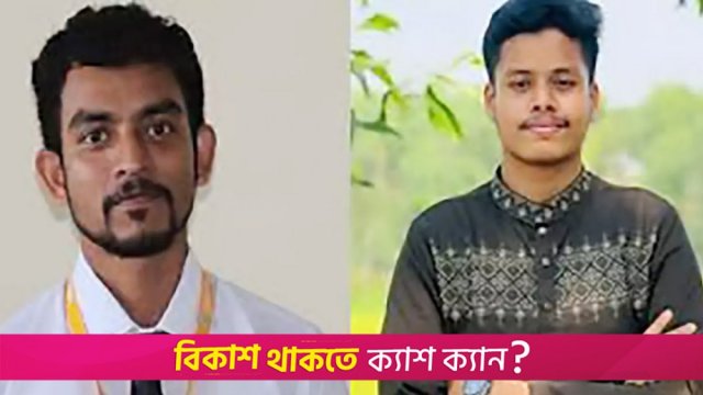 বেরোবির এআইএস ক্লাবের নেতৃত্বে নুরুল ইসলাম-আবরার