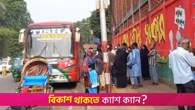 ঋণ দেয়ার কথা বলে ঢাকায় লাখো মানুষ জমায়েতের চেষ্টা, আটক ১১