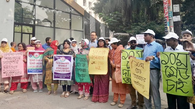 তৃতীয় শ্রেণির গ্লানিমুক্তি চান প্রাথমিক শিক্ষকরা