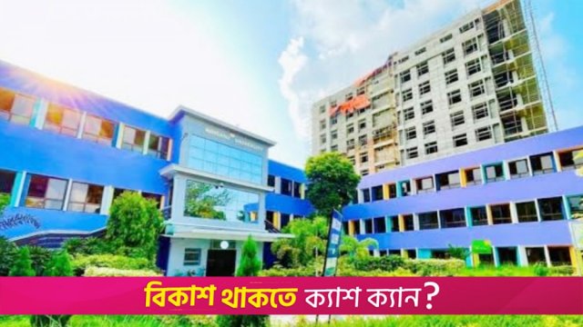 রায়গঞ্জ বিশ্ববিদ্যালয়ে ৯৭ লাখের চেয়ার-টেবিল আনতে ভাড়া সাড়ে ৫ লাখ!